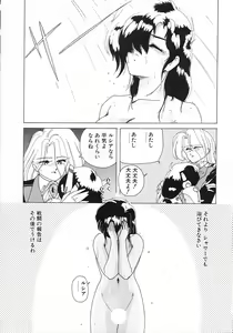 Page 144 of Nageki no Kenkou Yuuryouji 1 - preview thumbnail