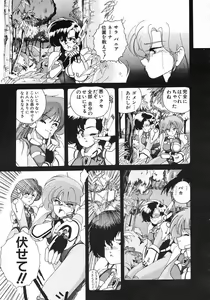 Page 145 of Nageki no Kenkou Yuuryouji 1 - preview thumbnail