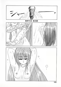 Page 158 of Nageki no Kenkou Yuuryouji 1 - preview thumbnail