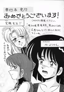 Page 179 of Nageki no Kenkou Yuuryouji 1 - preview thumbnail