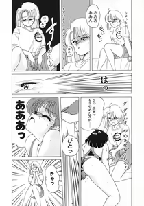 Page 33 of Nageki no Kenkou Yuuryouji 1 - preview thumbnail