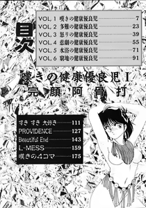 Page 4 of Nageki no Kenkou Yuuryouji 1 - preview thumbnail