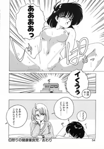 Page 52 of Nageki no Kenkou Yuuryouji 1 - preview thumbnail