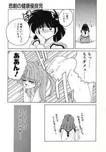 Page 57 of Nageki no Kenkou Yuuryouji 1 - preview thumbnail