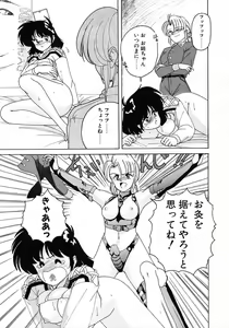 Page 67 of Nageki no Kenkou Yuuryouji 1 - preview thumbnail