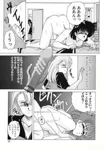 Page 9 of Nageki no Kenkou Yuuryouji 1 - preview thumbnail