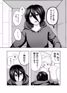 Page 11 of Hikikomori Otoko no Ko ♂ no Sewa suru Hanashi - preview thumbnail