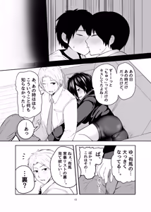 Page 13 of Hikikomori Otoko no Ko ♂ no Sewa suru Hanashi - preview thumbnail