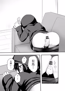Page 15 of Hikikomori Otoko no Ko ♂ no Sewa suru Hanashi - preview thumbnail
