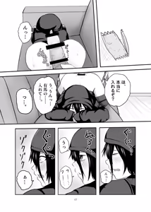 Page 17 of Hikikomori Otoko no Ko ♂ no Sewa suru Hanashi - preview thumbnail