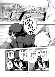 Page 18 of Hikikomori Otoko no Ko ♂ no Sewa suru Hanashi - preview thumbnail