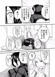 Page 19 of Hikikomori Otoko no Ko ♂ no Sewa suru Hanashi - preview thumbnail