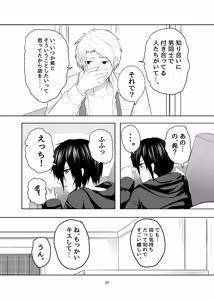 Page 20 of Hikikomori Otoko no Ko ♂ no Sewa suru Hanashi - preview thumbnail