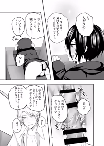 Page 23 of Hikikomori Otoko no Ko ♂ no Sewa suru Hanashi - preview thumbnail