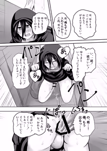 Page 25 of Hikikomori Otoko no Ko ♂ no Sewa suru Hanashi - preview thumbnail