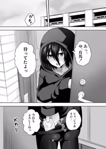 Page 29 of Hikikomori Otoko no Ko ♂ no Sewa suru Hanashi - preview thumbnail