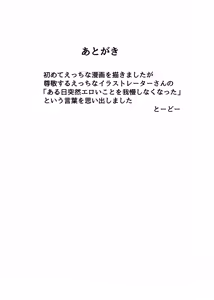 Page 30 of Hikikomori Otoko no Ko ♂ no Sewa suru Hanashi - preview thumbnail