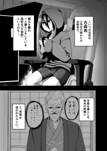Page 5 of Hikikomori Otoko no Ko ♂ no Sewa suru Hanashi - preview thumbnail