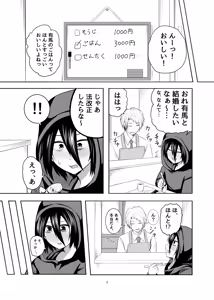 Page 7 of Hikikomori Otoko no Ko ♂ no Sewa suru Hanashi - preview thumbnail