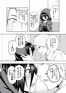 Page 9 of Hikikomori Otoko no Ko ♂ no Sewa suru Hanashi - preview thumbnail