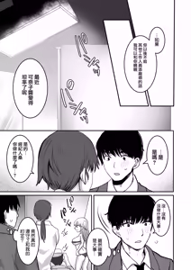 Page 31 of ワガママJKグラドルの誘惑にマネージャーは決して屈しない! - preview thumbnail