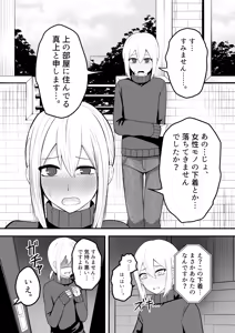 Page 4 of Kawaii Otoko no Ko to IchaLove Homo-Sex shite~ - preview thumbnail