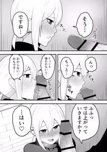 Page 7 of Kawaii Otoko no Ko to IchaLove Homo-Sex shite~ - preview thumbnail