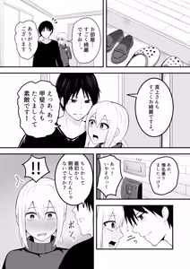Page 8 of Kawaii Otoko no Ko to IchaLove Homo-Sex shite~ - preview thumbnail