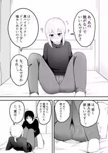 Page 10 of Kawaii Otoko no Ko to IchaLove Homo-Sex shite~ - preview thumbnail