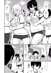 Page 11 of Cool na Gal ga Onaho ni Natte Kureru Hanashi 2 - preview thumbnail