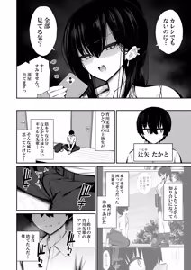 Page 5 of Cool na Gal ga Onaho ni Natte Kureru Hanashi 2 - preview thumbnail