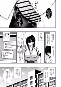 Page 10 of Cool na Gal ga Onaho ni Natte Kureru Hanashi 2 - preview thumbnail