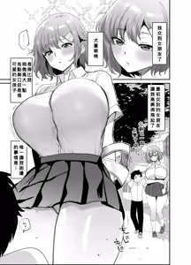 Page 2 of デッかくて無口でエッチなカノジョ - preview thumbnail