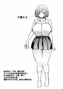 Page 26 of デッかくて無口でエッチなカノジョ - preview thumbnail