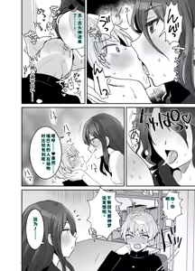 Page 15 of デッかくてダウナーでエッチな幼なじみ - preview thumbnail