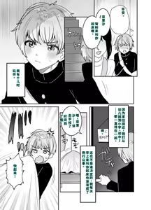 Page 2 of デッかくてダウナーでエッチな幼なじみ - preview thumbnail