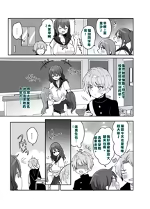Page 6 of デッかくてダウナーでエッチな幼なじみ - preview thumbnail