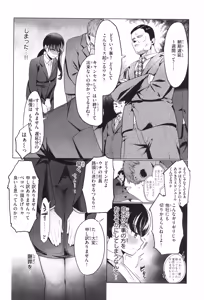 Page 106 of Hare Nochi Waisetsu - preview thumbnail