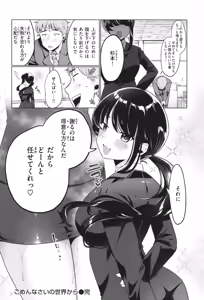 Page 116 of Hare Nochi Waisetsu - preview thumbnail