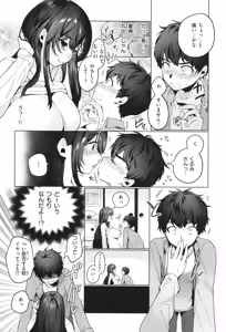 Page 126 of Hare Nochi Waisetsu - preview thumbnail