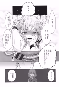 Page 155 of Hare Nochi Waisetsu - preview thumbnail