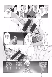 Page 156 of Hare Nochi Waisetsu - preview thumbnail