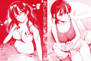 Page 2 of Hare Nochi Waisetsu - preview thumbnail