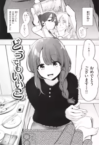 Page 29 of Hare Nochi Waisetsu - preview thumbnail