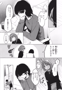 Page 34 of Hare Nochi Waisetsu - preview thumbnail