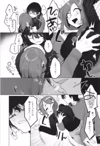 Page 37 of Hare Nochi Waisetsu - preview thumbnail