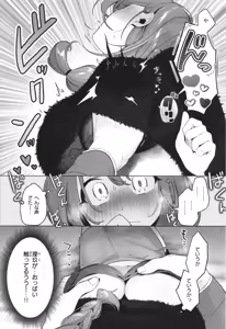 Page 38 of Hare Nochi Waisetsu - preview thumbnail
