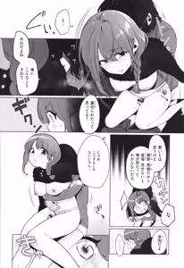 Page 42 of Hare Nochi Waisetsu - preview thumbnail