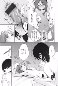 Page 47 of Hare Nochi Waisetsu - preview thumbnail