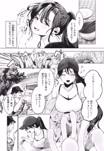 Page 6 of Hare Nochi Waisetsu - preview thumbnail